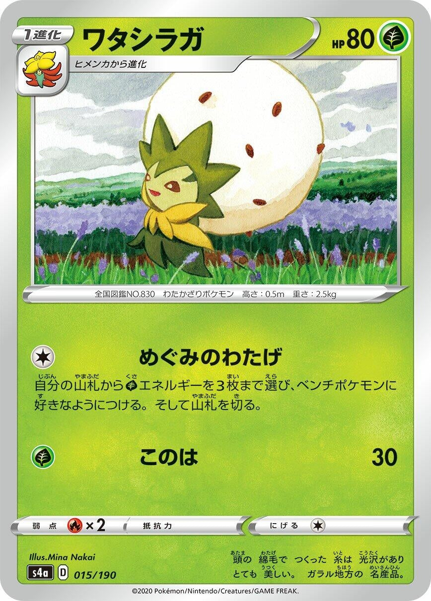 Image for Eldegoss - Pokemon Japan