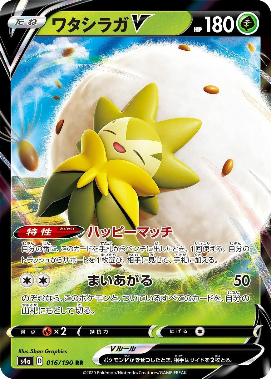 Image for Eldegoss V (S4a: Shiny Star V) (016/190) - Pokemon Japan
