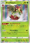 Image for Flapple - Pokemon Japan