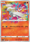 Image for Reshiram (S4a: Shiny Star V) (021/190) - Pokemon Japan