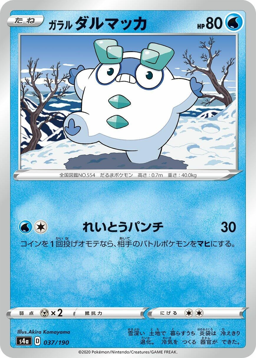 Image for Galarian Darumaka - Pokemon Japan