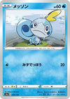 Image for Sobble - Pokemon Japan