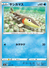 Image for Arrokuda - Pokemon Japan