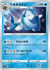 Image for Arctovish - Pokemon Japan