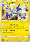 Image for Toxtricity - Pokemon Japan