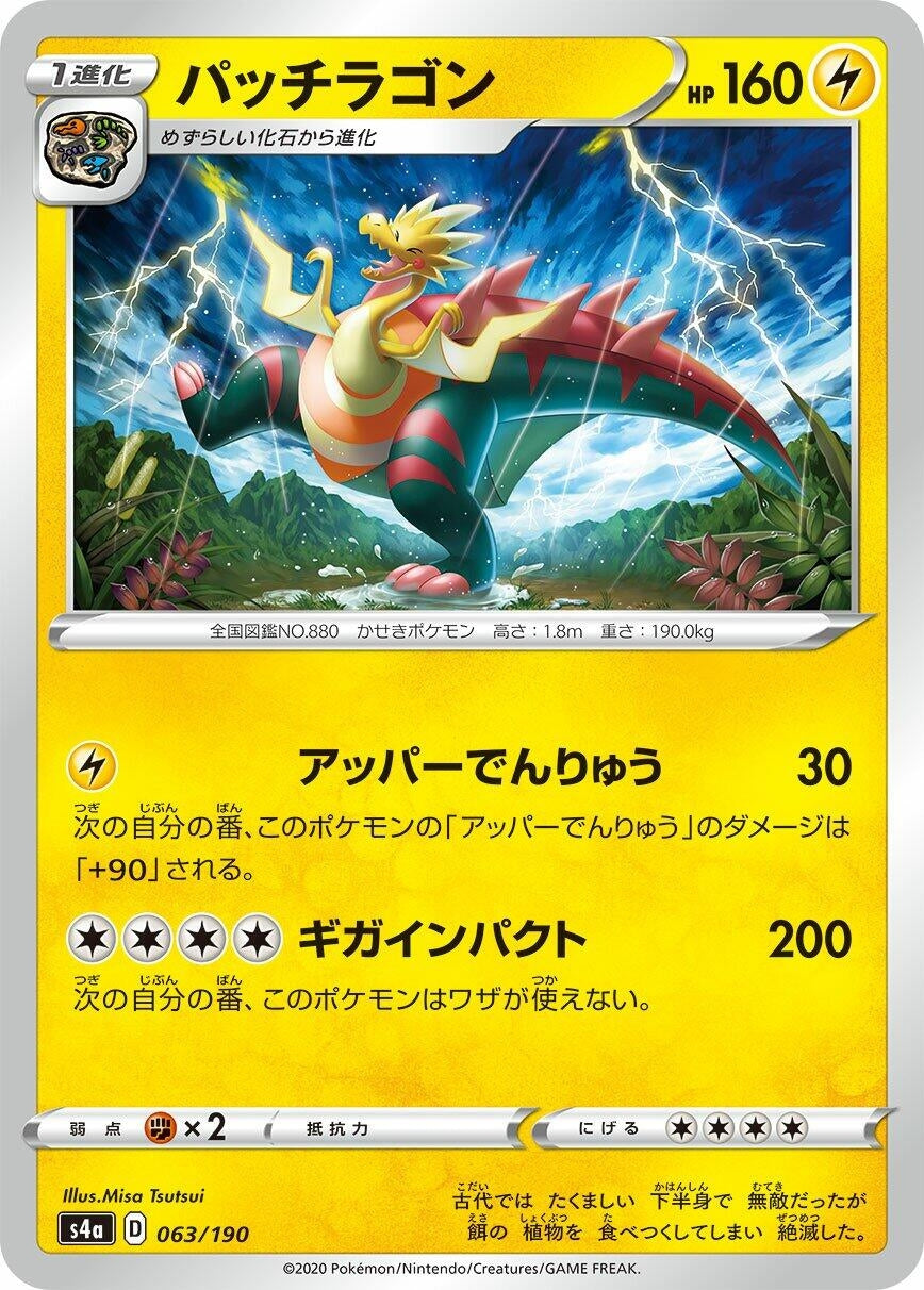 Image for Dracozolt - Pokemon Japan