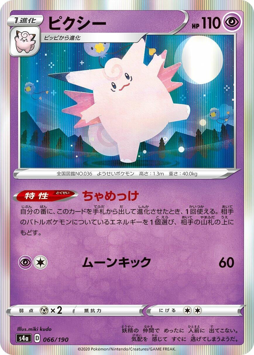 Image for Clefable - Pokemon Japan