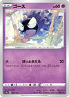 Image for Gastly - Pokemon Japan