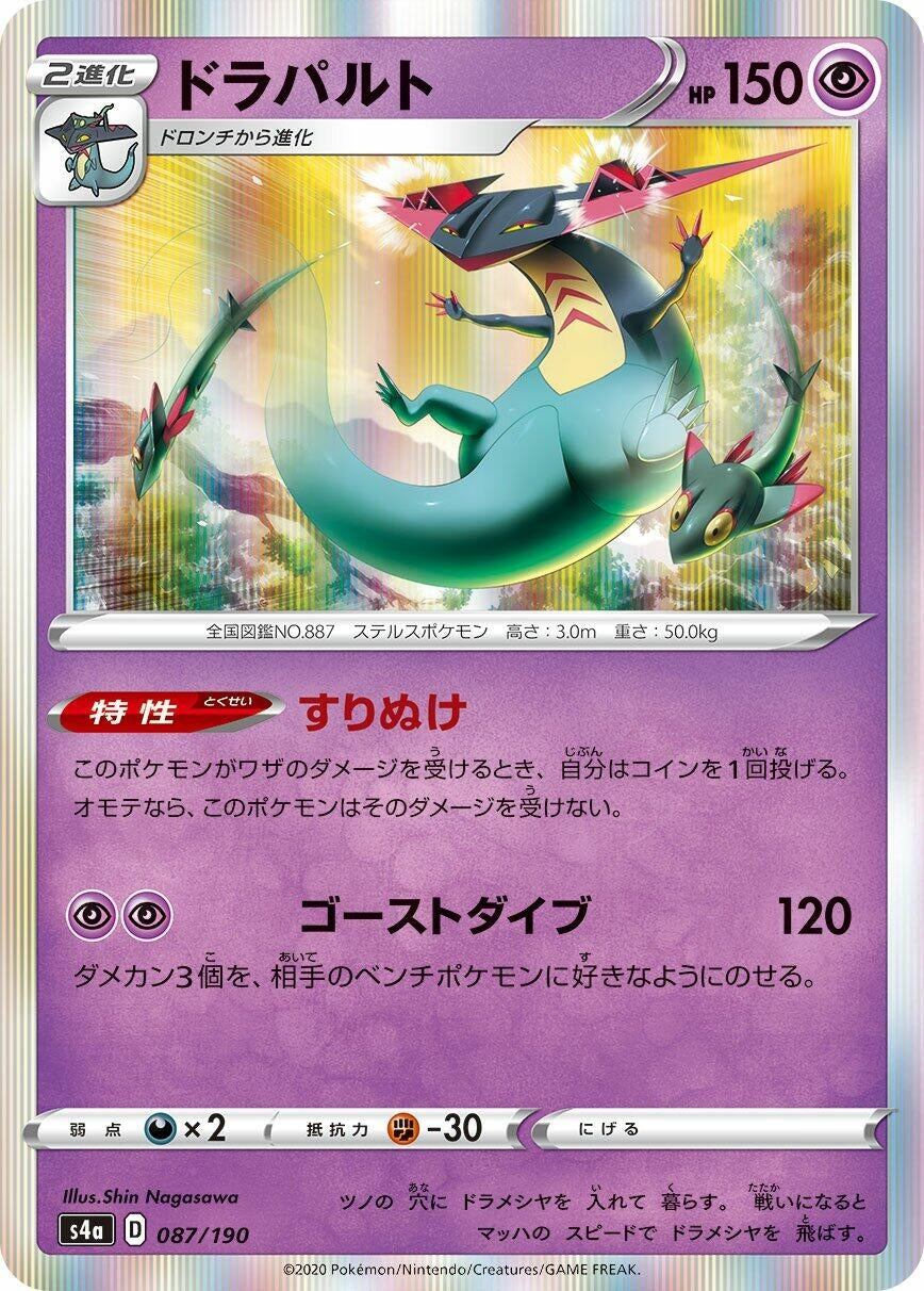 Image for Dragapult - Pokemon Japan