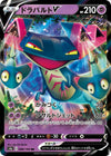 Image for Dragapult V (S4a: Shiny Star V) (088/190) - Pokemon Japan