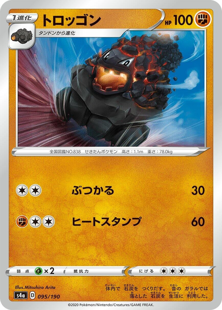 Image for Carkol - Pokemon Japan