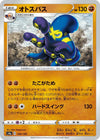 Image for Grapploct - Pokemon Japan