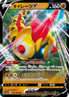 Image for Falinks V (S4a: Shiny Star V) (102/190) - Pokemon Japan