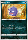 Image for Koffing - Pokemon Japan