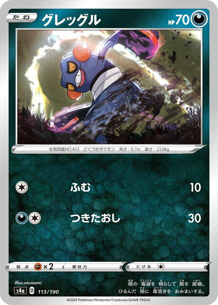 Image for Croagunk - Pokemon Japan