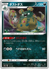 Image for Garbodor - Pokemon Japan