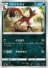 Image for Thievul - Pokemon Japan