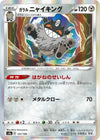 Image for Galarian Perrserker - Pokemon Japan
