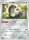 Image for Galarian Stunfisk - Pokemon Japan