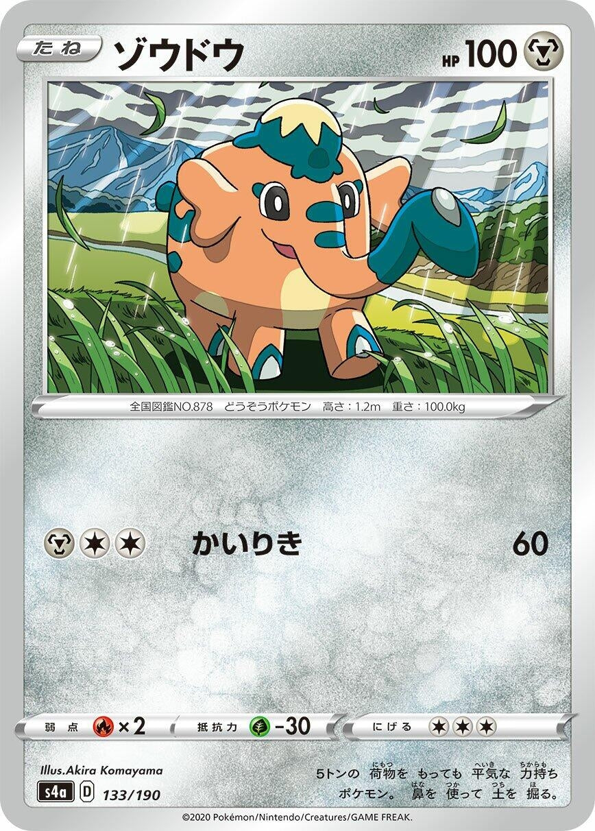 Image for Cufant - Pokemon Japan