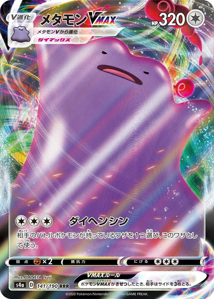 Image for Ditto VMAX (S4a: Shiny Star V) (141/190) - Pokemon Japan