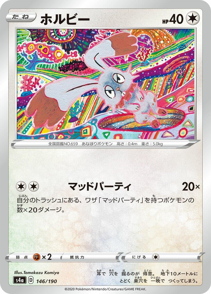 Image for Bunnelby - Pokemon Japan
