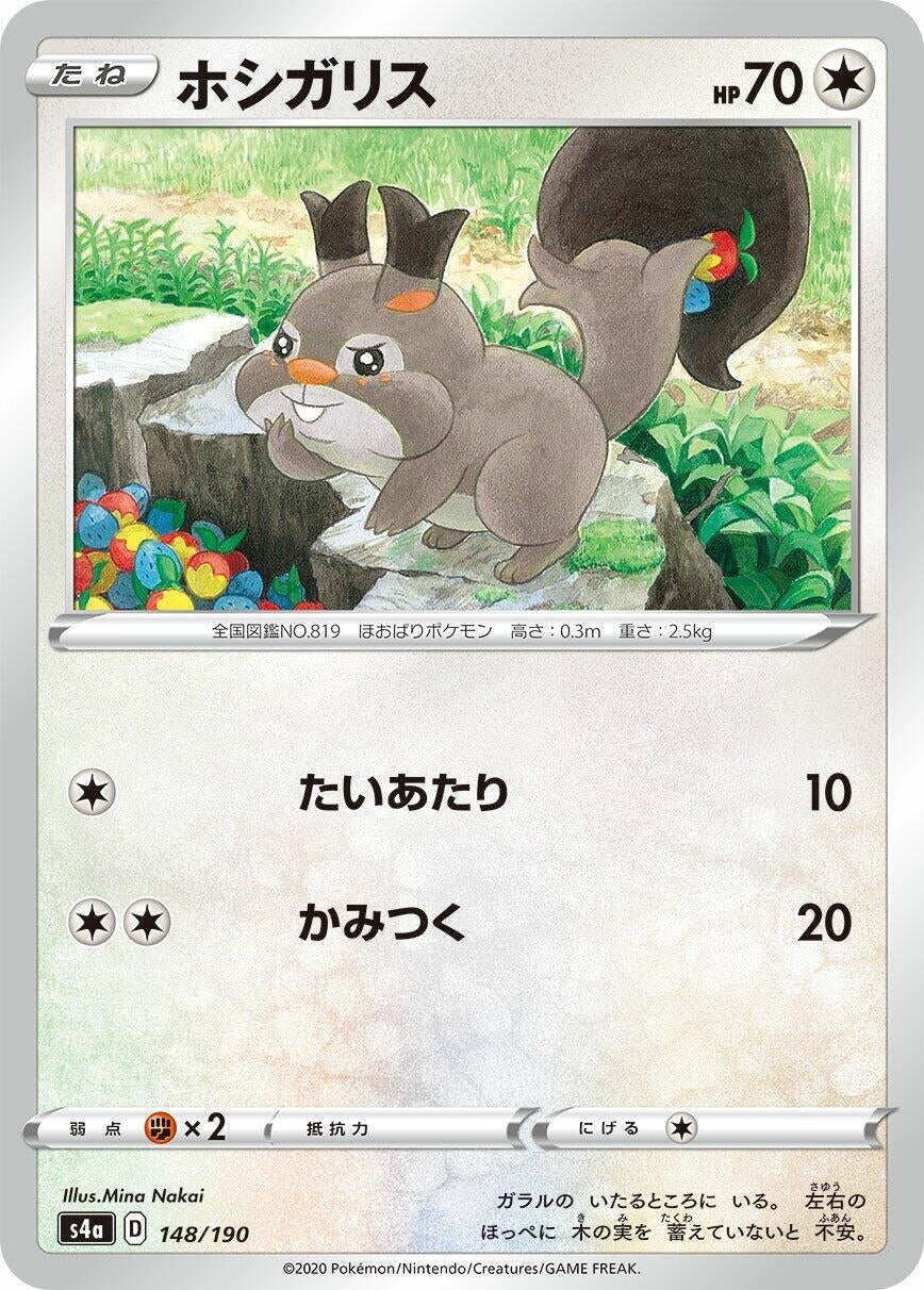 Image for Skwovet - Pokemon Japan