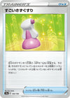 Image for Hyper Potion - Pokemon Japan
