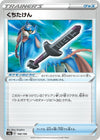 Image for Rusted Sword - Pokemon Japan