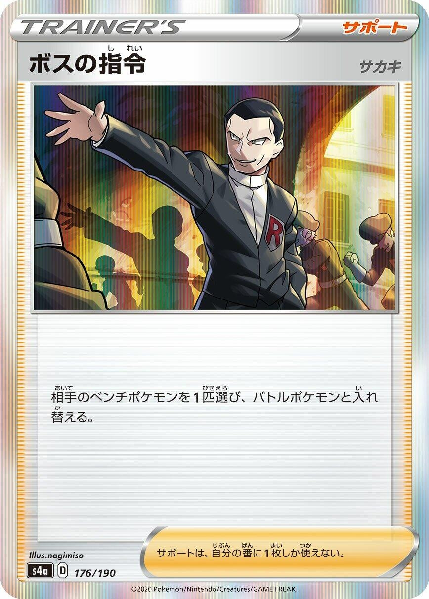 Image for Boss's Orders - Pokemon Japan