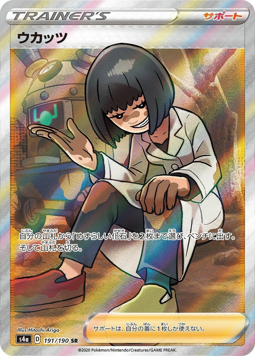 Image for Cara Liss (S4a: Shiny Star V) (191/190) - Pokemon Japan