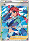 Image for Skyla (S4a: Shiny Star V) (195/190) - Pokemon Japan