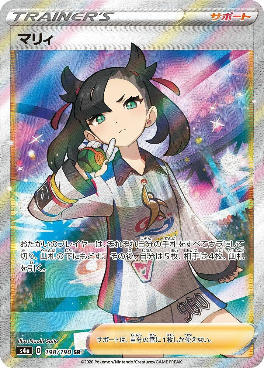 Image for Marnie (S4a: Shiny Star V) (198/190) - Pokemon Japan
