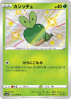 Image for Applin (S4a: Shiny Star V) (211/190) - Pokemon Japan