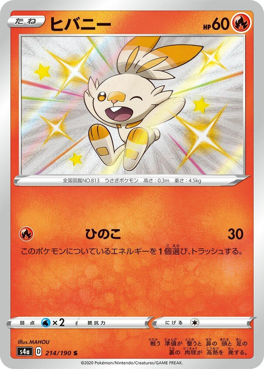 Image for Scorbunny (S4a: Shiny Star V) (214/190) - Pokemon Japan