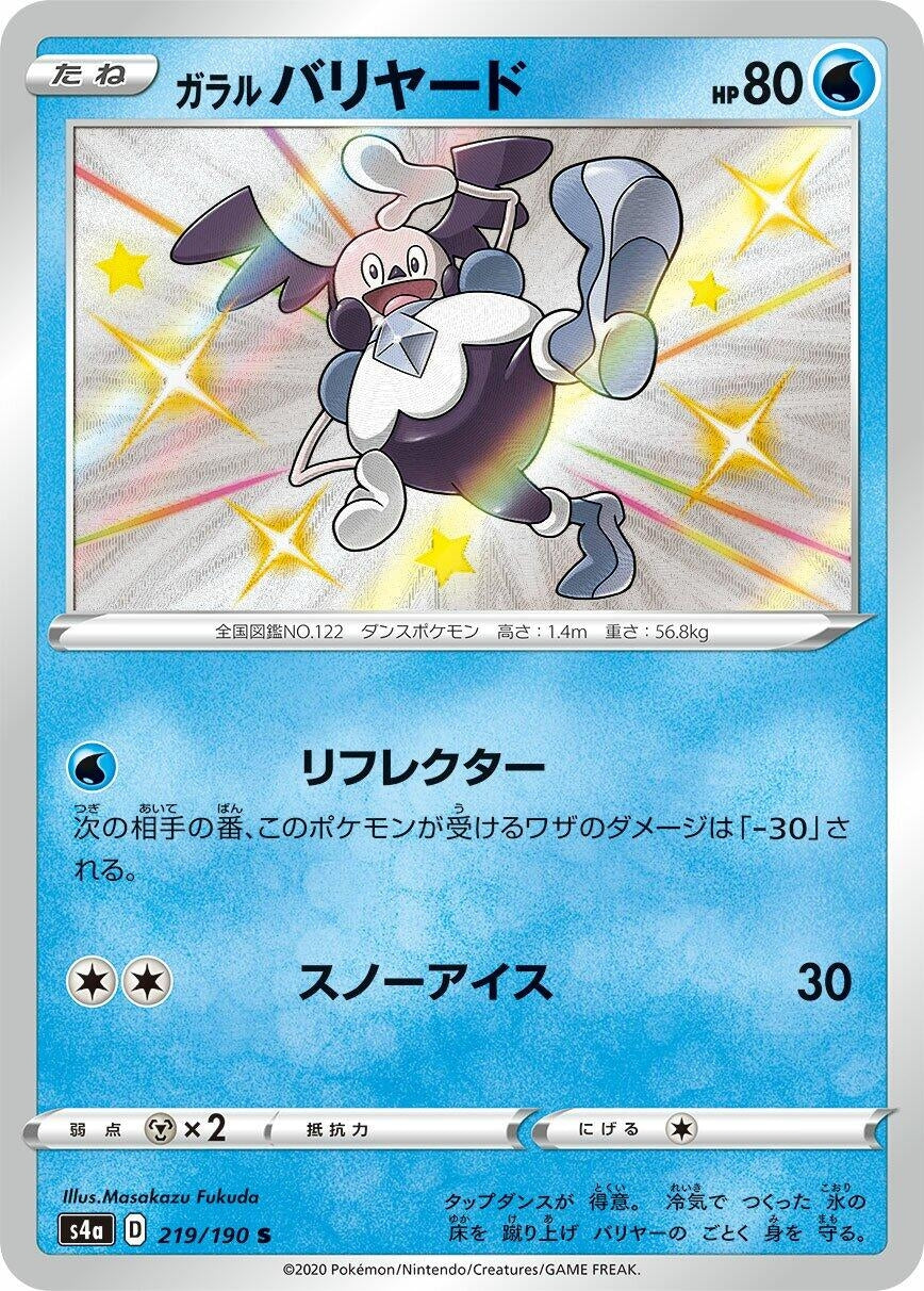 Image for Galarian Mr. Mime (S4a: Shiny Star V) (219/190) - Pokemon Japan