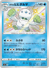 Image for Galarian Darmanitan (S4a: Shiny Star V) (223/190) - Pokemon Japan