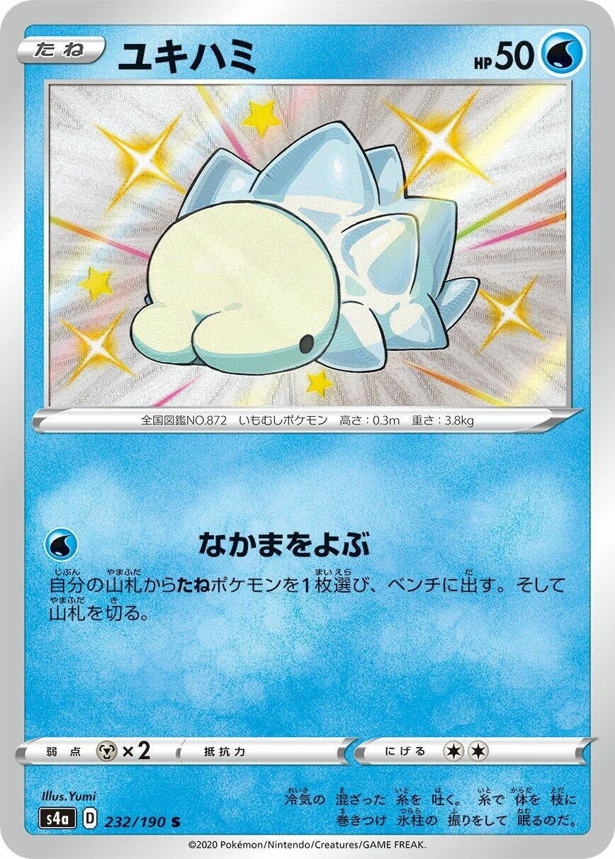 Image for Snom (S4a: Shiny Star V) (232/190) - Pokemon Japan