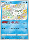 Image for Frosmoth (S4a: Shiny Star V) (233/190) - Pokemon Japan