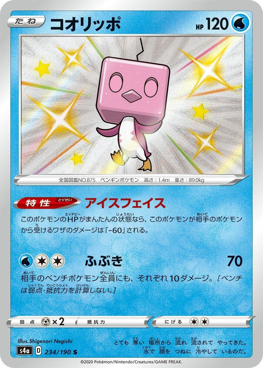Image for Eiscue (S4a: Shiny Star V) (234/190) - Pokemon Japan