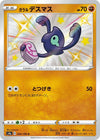 Image for Galarian Yamask (S4a: Shiny Star V) (264/190) - Pokemon Japan