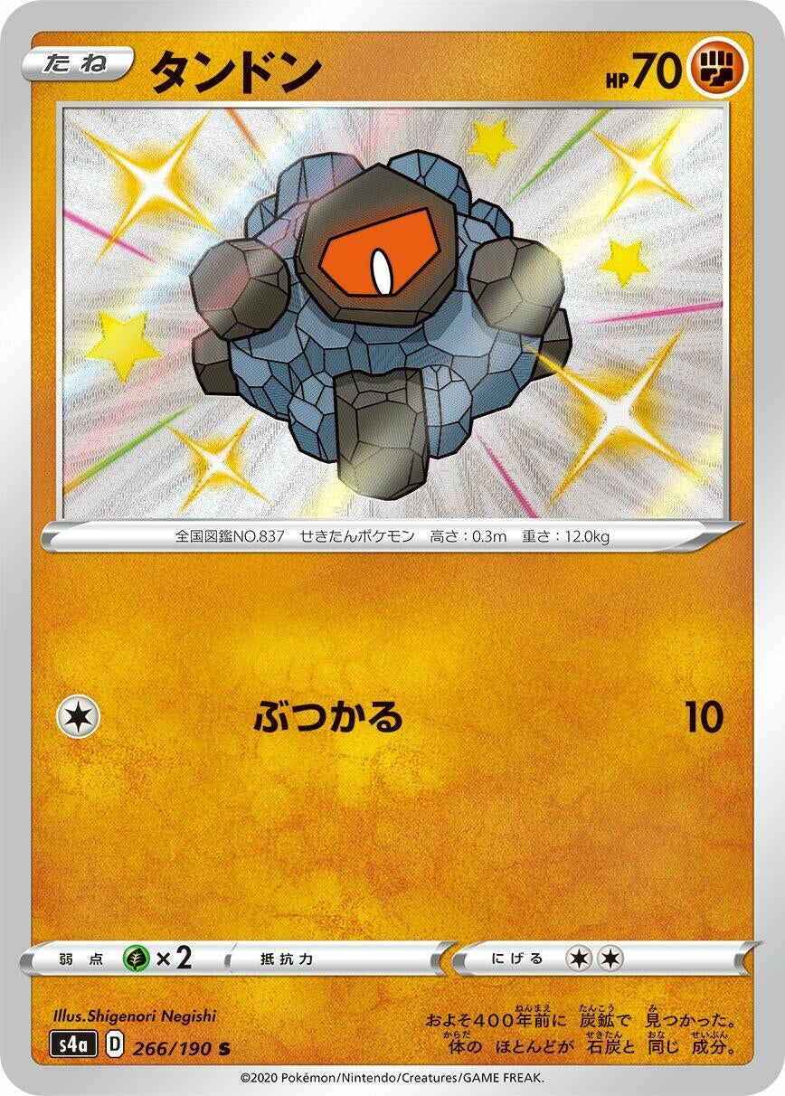 Image for Rolycoly (S4a: Shiny Star V) (266/190) - Pokemon Japan