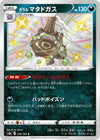 Image for Galarian Weezing (S4a: Shiny Star V) (276/190) - Pokemon Japan