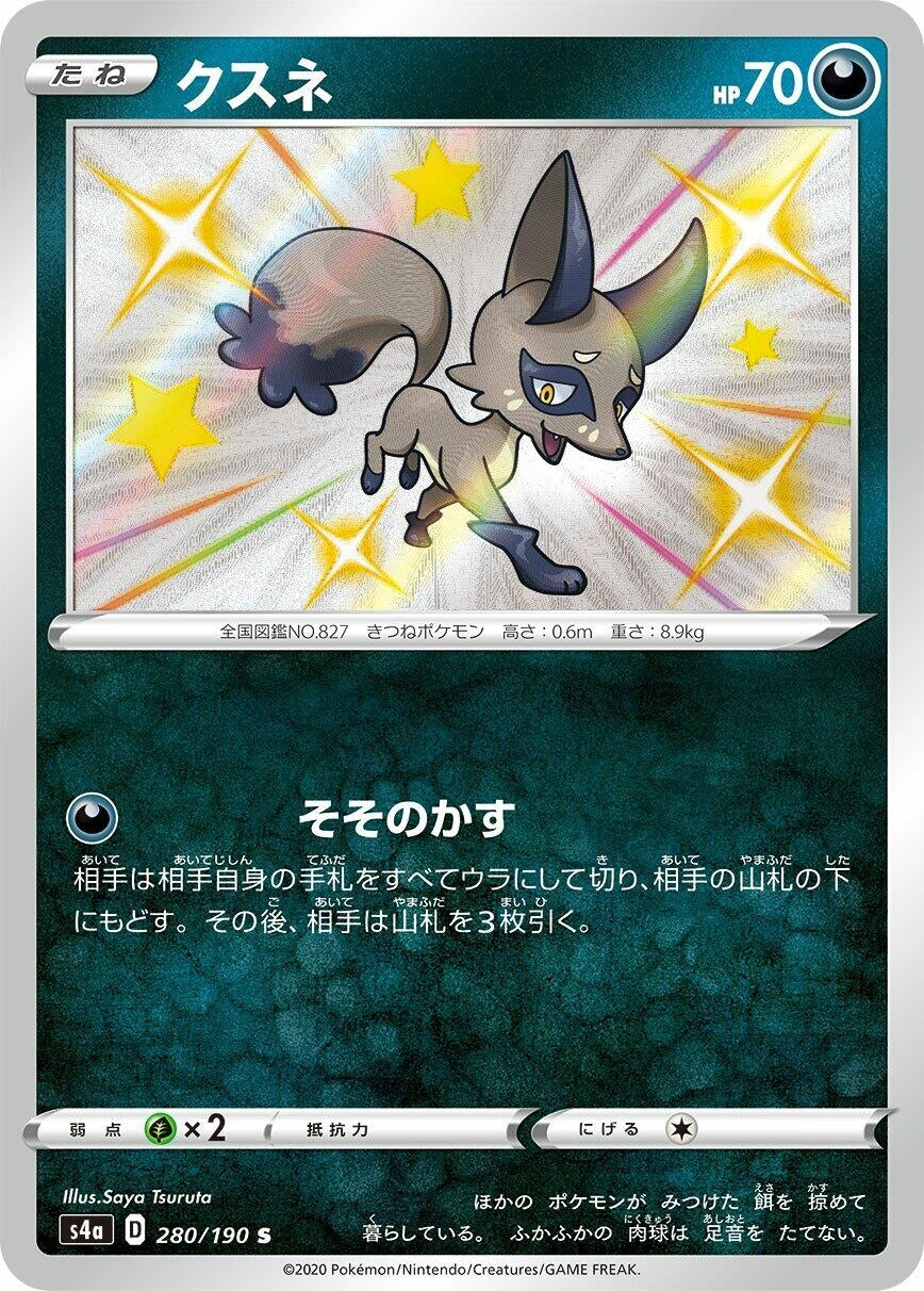 Image for Nickit (S4a: Shiny Star V) (280/190) - Pokemon Japan