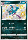 Image for Morgrem (S4a: Shiny Star V) (283/190) - Pokemon Japan