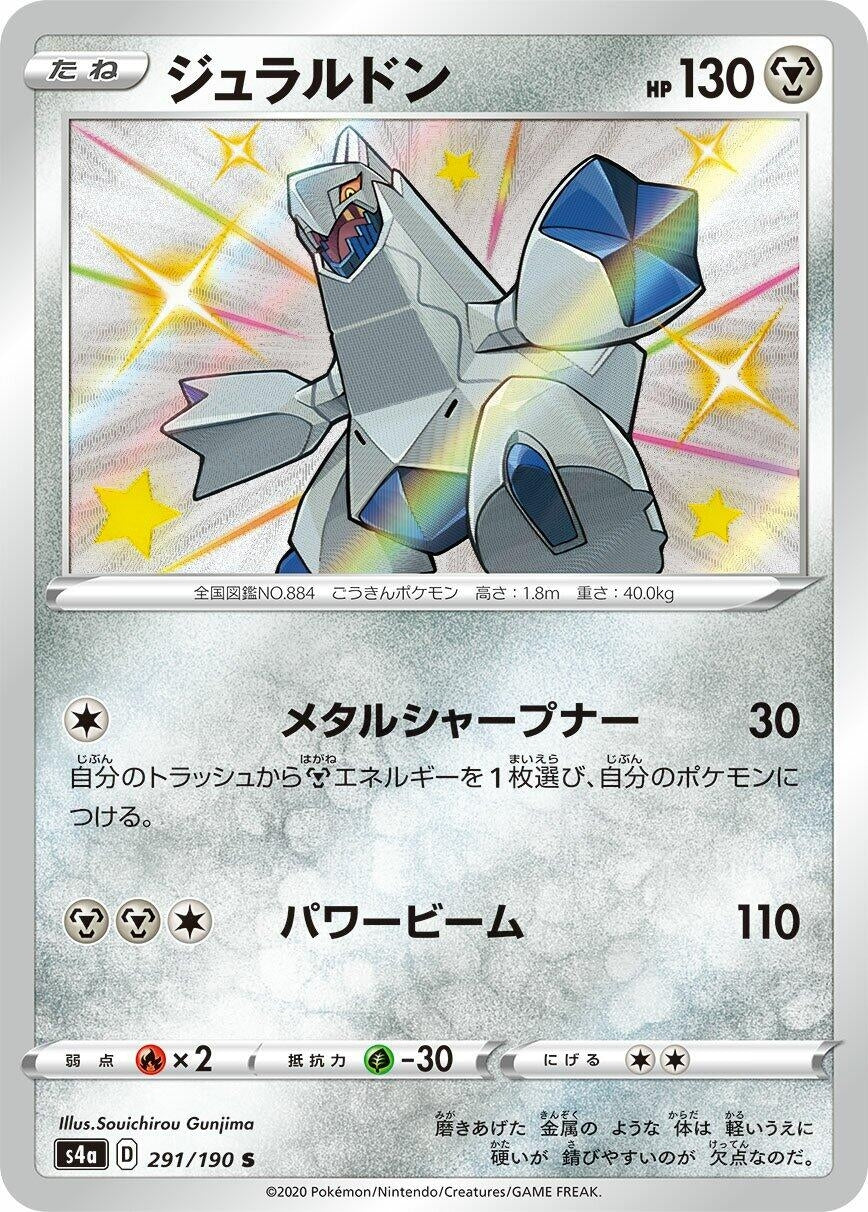 Image for Duraludon (S4a: Shiny Star V) (291/190) - Pokemon Japan