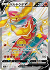 Image for Centiskorch V (S4a: Shiny Star V) (309/190) - Pokemon Japan