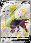 Image for Boltund V (S4a: Shiny Star V) (313/190) - Pokemon Japan