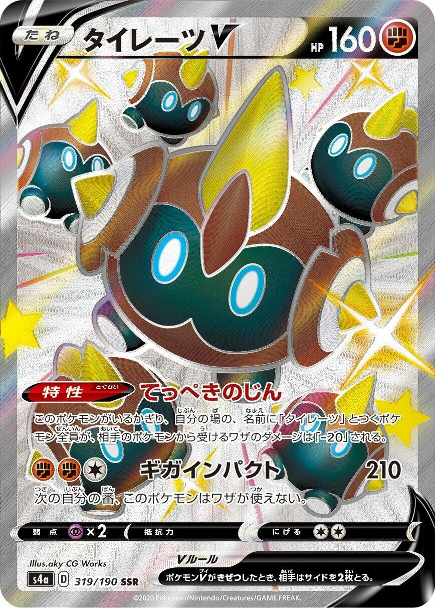 Image for Falinks V (S4a: Shiny Star V) (319/190) - Pokemon Japan