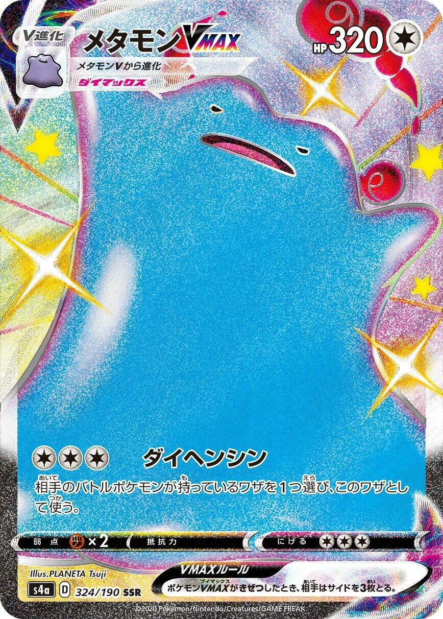 Image for Ditto VMAX (S4a: Shiny Star V) (324/190) - Pokemon Japan